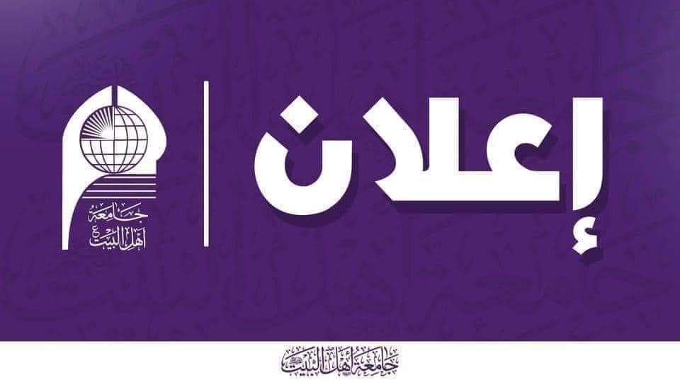 تعيينات لحملة شهادات الماجستير والدكتوراه