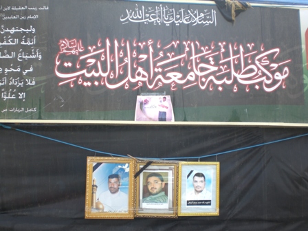 موكب طلبة جامعة اهل البيت عليهم السلام الخدمي 