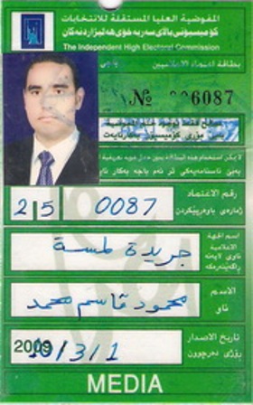  طلبة قسم الصحافة يشاركون رسمياً في التغطية الإعلامية للعرس الانتخابي العراقي