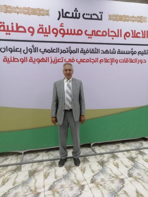 المؤتمر السنوي الأول لمؤسسة الناشر المعقد في جامعة بغداد