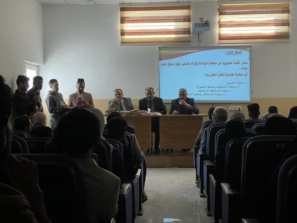  مسابقة علمية في كلية القانون 