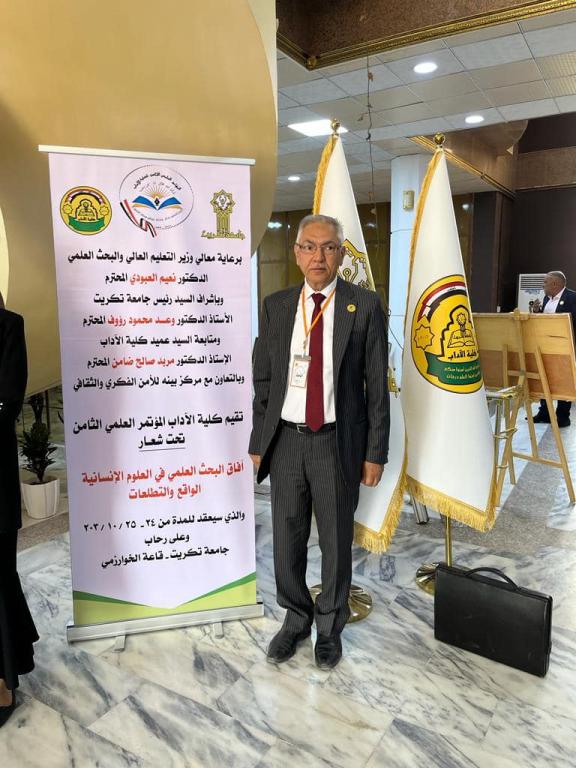 المؤتمر العلمي الثامن تحت شعار (آفاق البحث العلمي في العلوم الإنسانية والواقع والطلعات) 