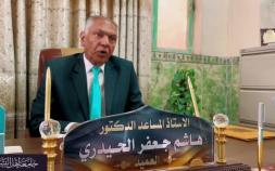 Embedded thumbnail for جامعة اهل البيت عليهم السلام كلية الاداب