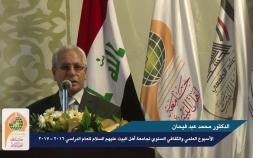 Embedded thumbnail for كلمة الدكتور محمد عبد فيحان في افتتاح الاسبوع الثقافي العلمي في جامعة اهل البيت ع