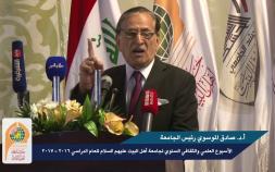 Embedded thumbnail for كلمة الاستاذ الدكتور صادق الموسوي في افتتاح الاسبوع الثقافي العلمي في جامعة اهل البيت ع
