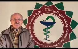 Embedded thumbnail for استاذ مادة الادوية و السموم و الصيدلة السريرية في كلية الصيدلة بجامعة اهل البيت عليهم السلام الدكتور احمد باقر زين العابدين