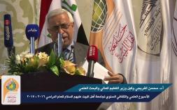 Embedded thumbnail for كلمة السيد ممثل وزارة التعليم العالي في افتتاح الاسبوع الثقافي العلمي في جامعة اهل البيت ع